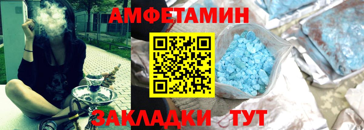 Амфетамин Premium Калуга