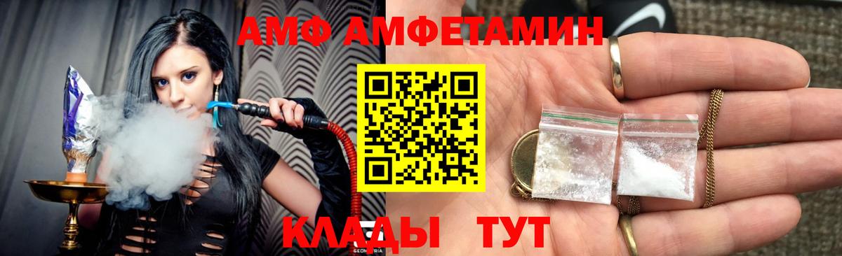 Калуга  Амфетамин 97%  Вход с VPN 