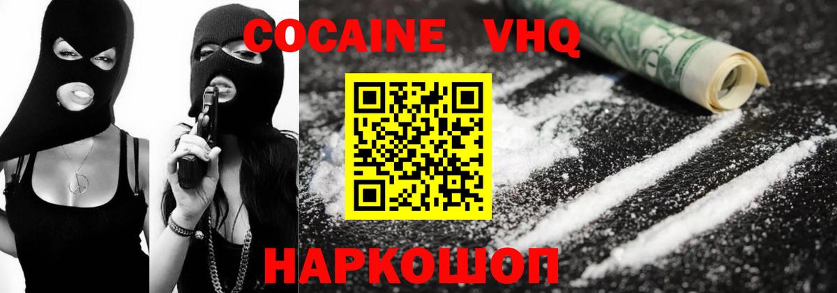 Cocaine 99%  COCAIN Эквадор  Вход с VPN  Калуга 