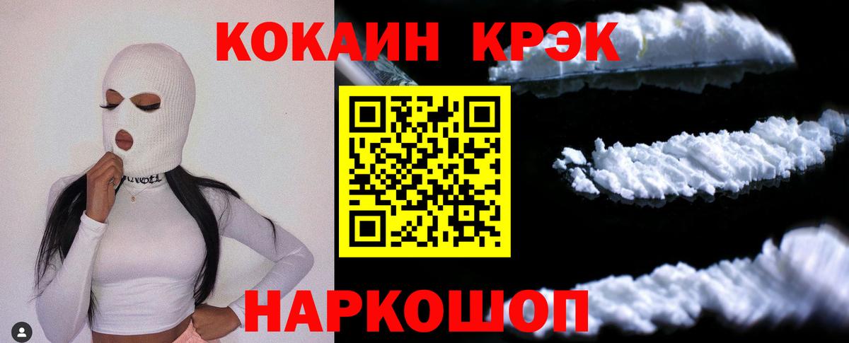 Cocaine Эквадор Калуга