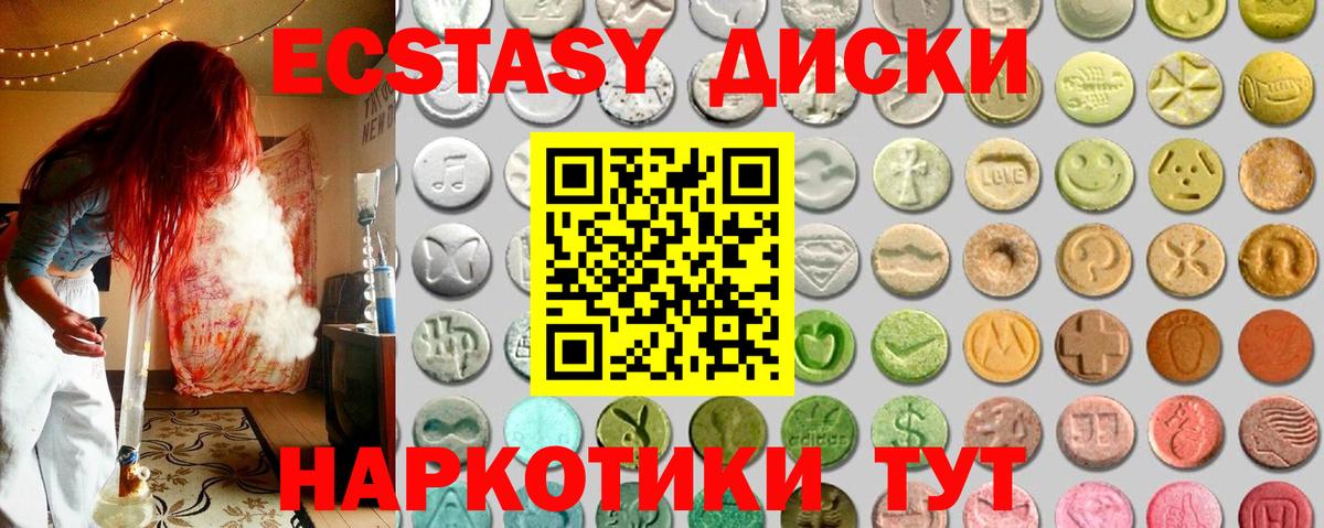 Ecstasy XTC Калуга