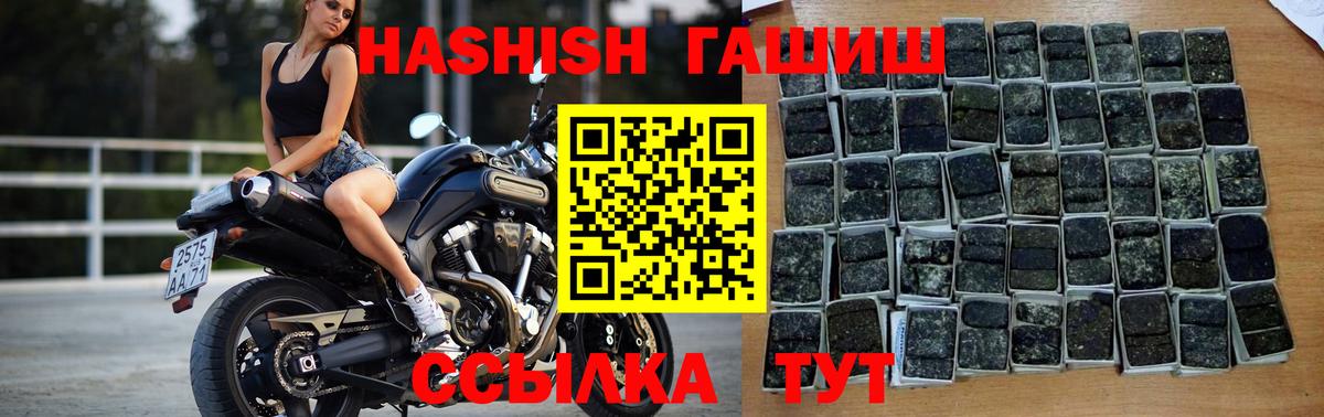 ГАШ  Вход с VPN  Калуга  Гашиш гашик  ГАШИШ убойный 
