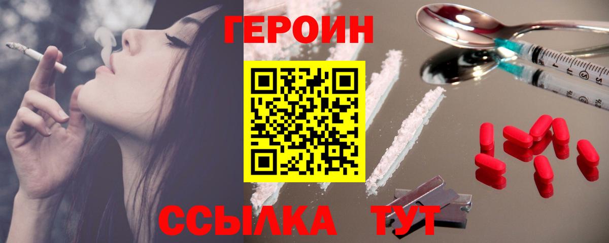 Калуга  Героин Heroin  Вход с VPN 