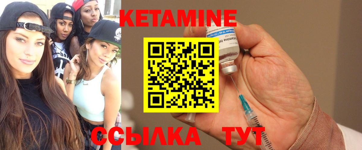 КЕТАМИН VHQ  Кетамин ketamine  Вход с VPN  Калуга 