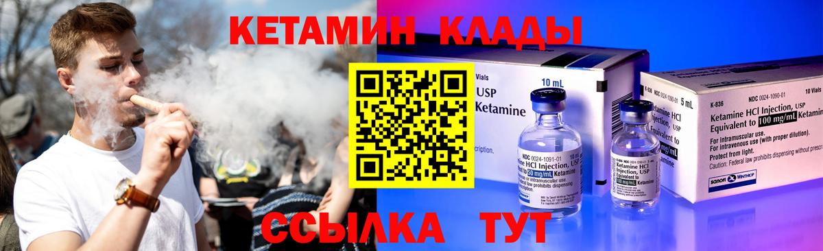 Кетамин VHQ Калуга