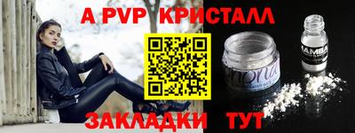 ALPHA-PVP Комсомольск-на-Амуре