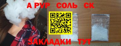 ALPHA-PVP Комсомольск-на-Амуре
