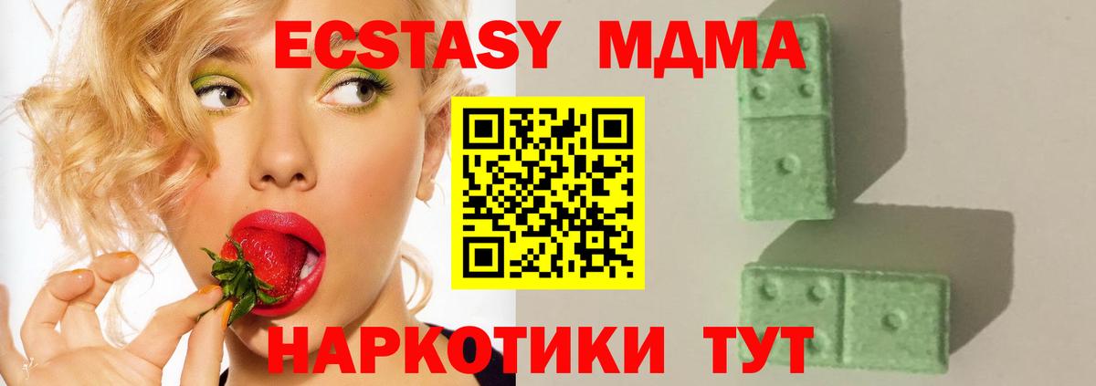 MDMA  МДМА Molly  Вход с VPN  MDMA Molly  Калуга 