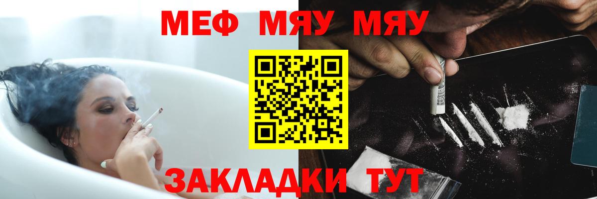 Мефедрон VHQ  Вход с VPN  МЕФ  Калуга  МЯУ-МЯУ 4 MMC 