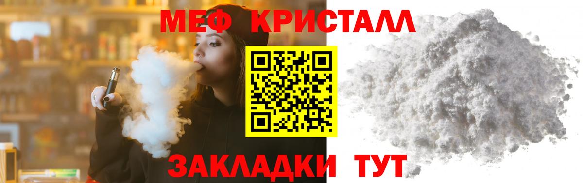 Меф кристаллы Калуга