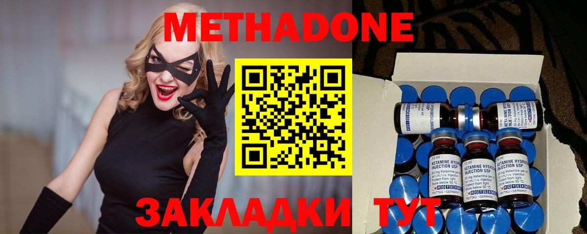Метадон белоснежный Калуга