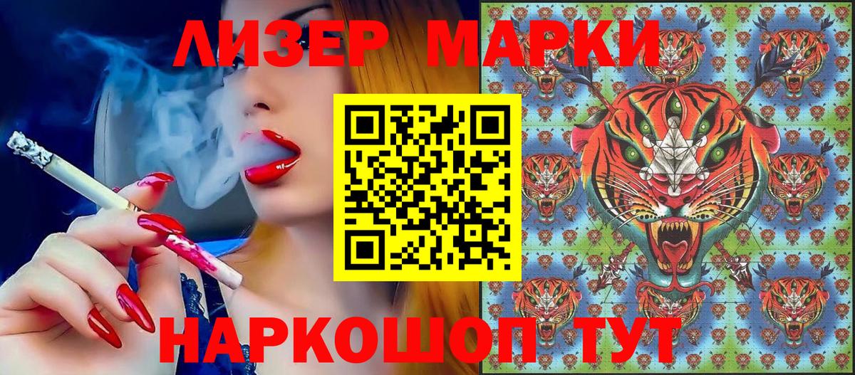Калуга  Марки 25I-NBOMe 1500мкг  Вход с VPN  Марки 25I-NBOMe 1500мкг 