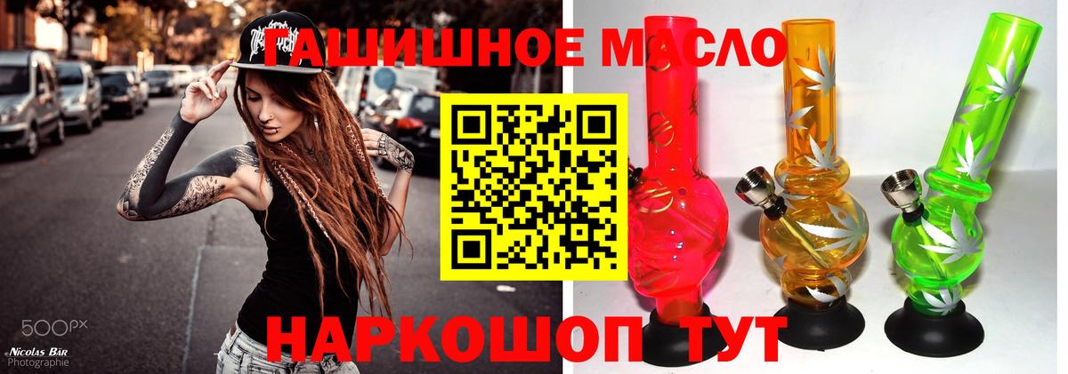 Дистиллят ТГК гашишное масло Калуга