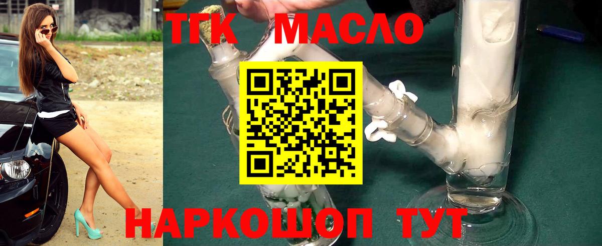 Калуга  Дистиллят ТГК жижа  Вход с VPN  ТГК вейп с тгк 